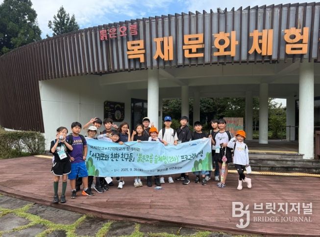 서귀포의 숲에서 자란 우정, 국제학교와 지역학교가 함께하다