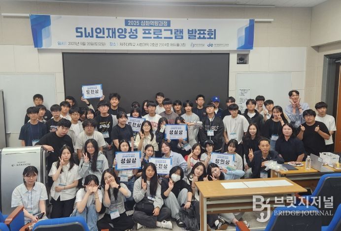 ‘2025 소프트웨어 인재양성 프로그램’ 심화과정 주제탐구 발표회