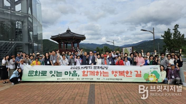 , ‘2025 사랑의 문화탐방’ 실시