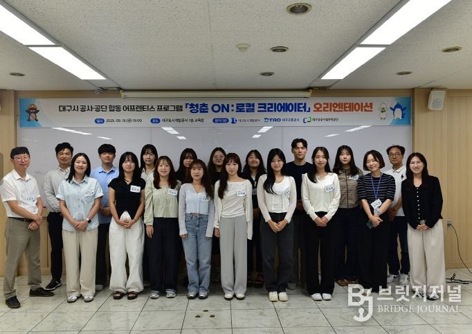 「청춘 ON : 로컬 크리에이터」 오리엔테이션