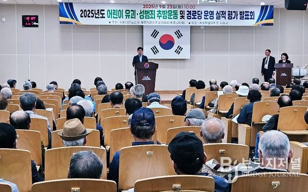 경로당 운영 실적 평가회