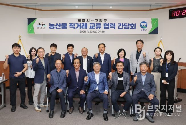 농산물 직거래 협력 간담회