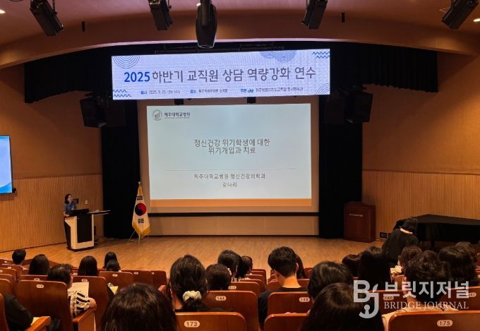 2025 하반기 상담 역량 강화 연수
