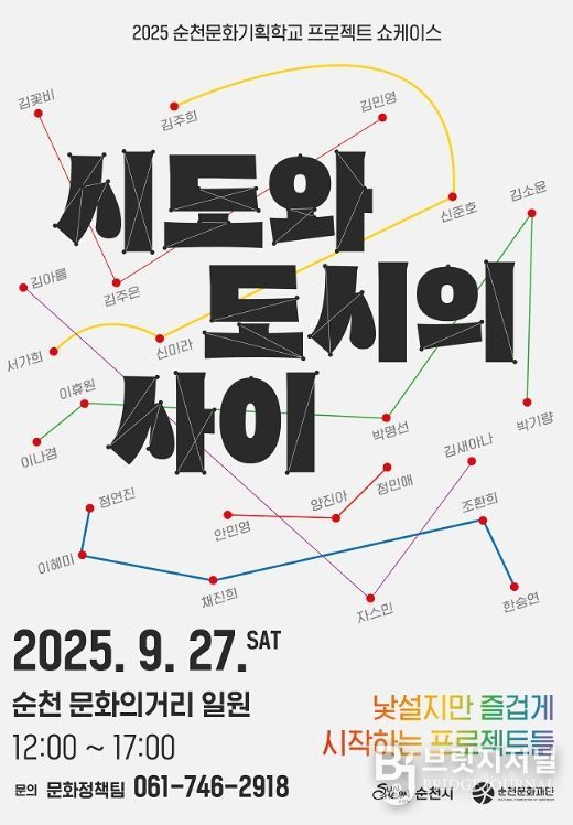 쇼케이스 ‘시도와 도시의 사이’ 개최