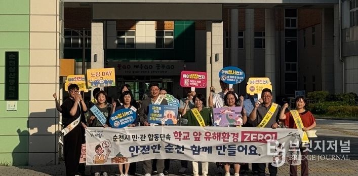 개학기 학교주변 청소년 유해환경 합동 점검