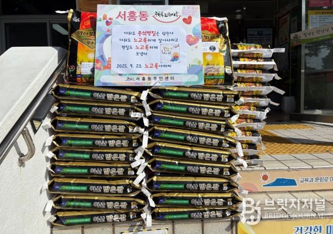 '노고록 아저씨' 쌀기탁