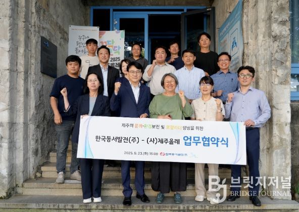 제주의 문화·자연환경 보전 및 지역인재 양성을 위한 업무협약