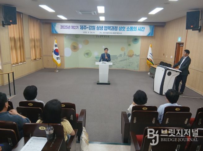 제주-강원 공무원, 제주서 상생 협력 연수