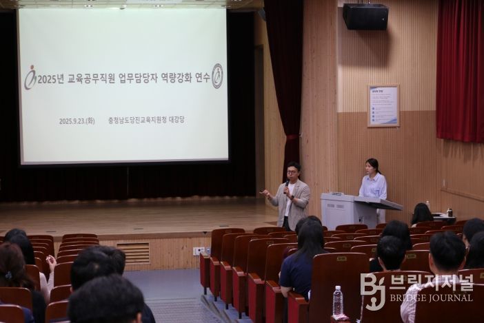 당진교육지원청 공무직원 업무담당자 연수