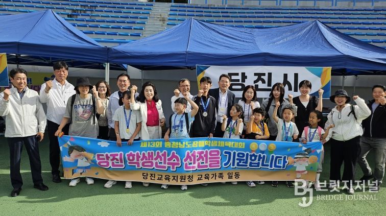 당진교육지원청 충남 장애학생체육대회