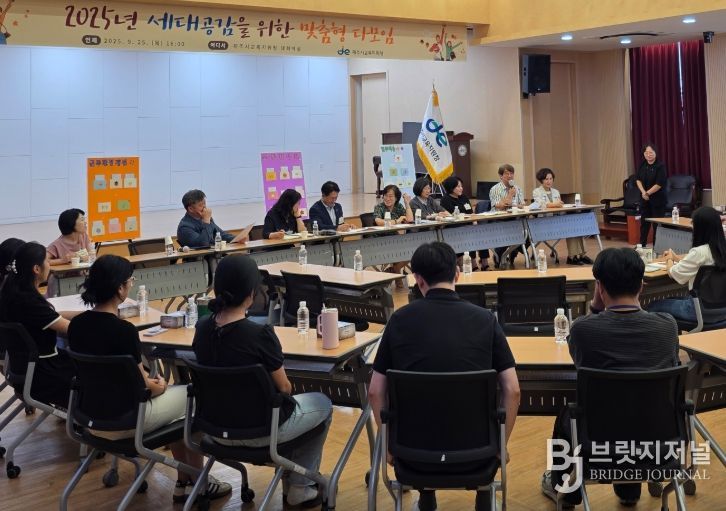 2025년 세대공감을 위한 맞춤형 다모임