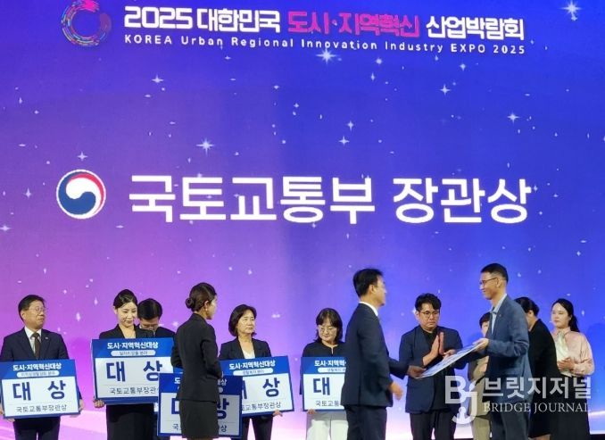 도시재생 2025 도시·지역혁신대상 수상