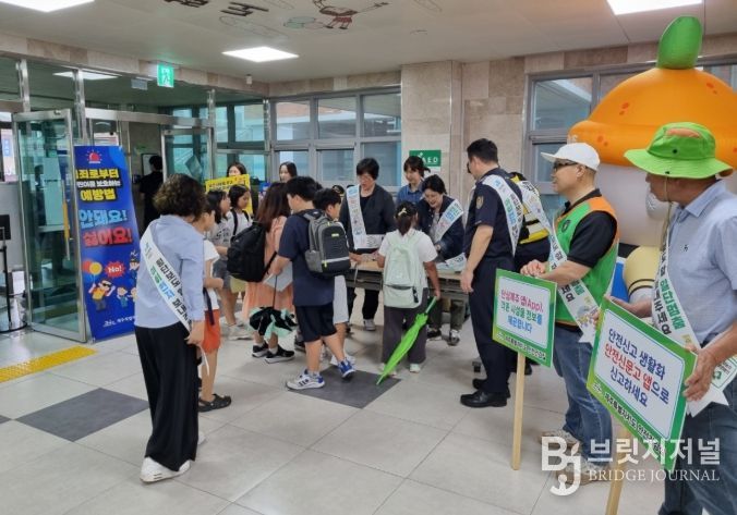 안전한 학교 등·하굣길 조성 홍보 캠페인(도련초등학교)