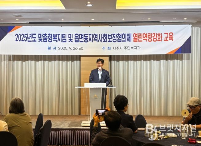 읍면동지역사회보장협의체 역량강화 교육