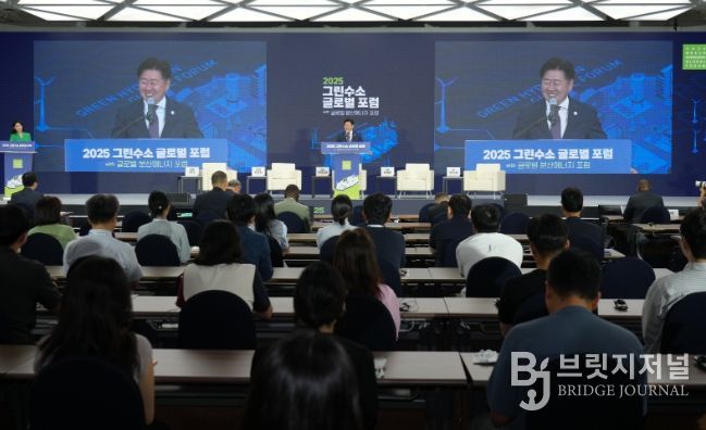 2025 그린수소 글로벌 포럼(with 분산에너지 글로벌 포럼)