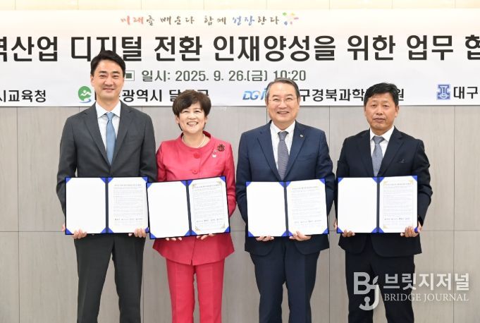 디지털 기술 인재 육성 업무 협약 체결 (좌측부터 달성군수 최재훈, 대구시 교육감 강은희, 디지스트 총장 이건우, 대구공고 교장 강철현).
