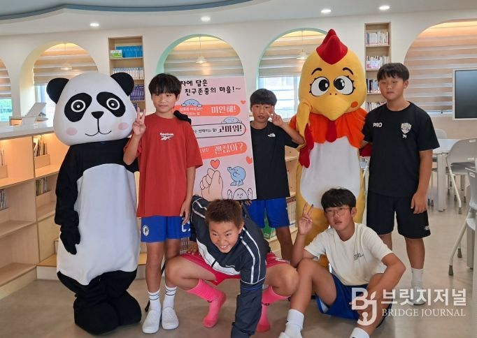 언어문화개선 및 학교폭력예방 주간 활동