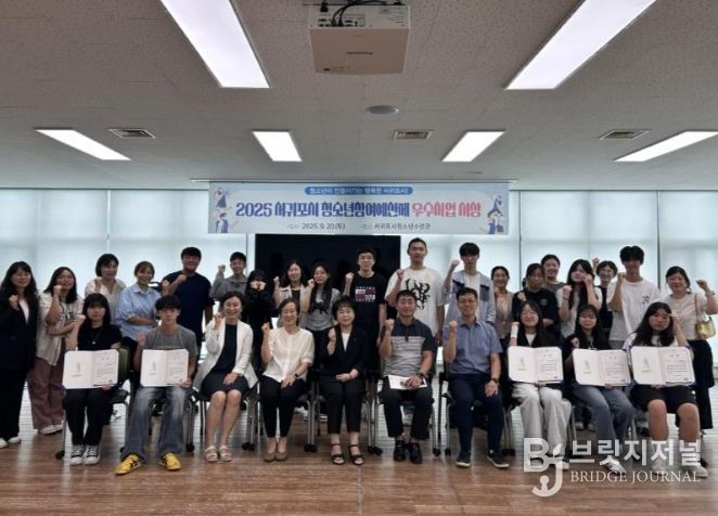 2025 서귀포시 청소년참여예산제 우수사업 시상