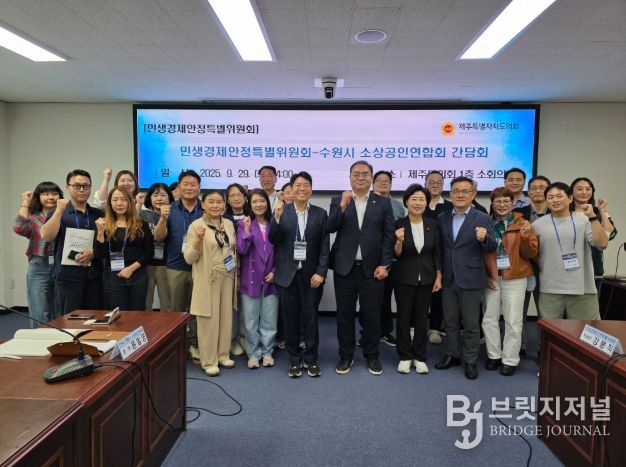 수원시 소상공인연합회 상권활성화 협력 간담회