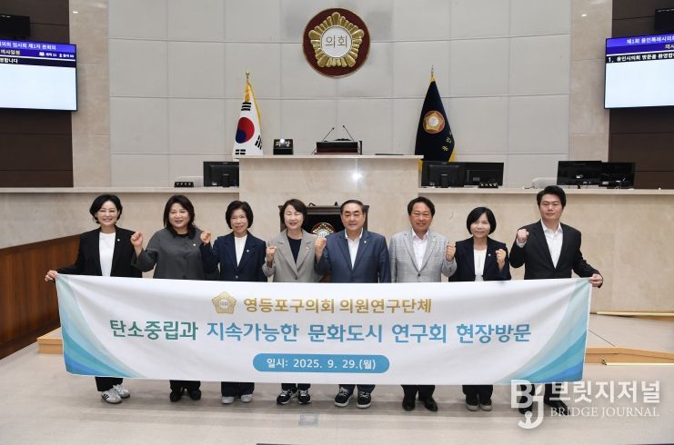 용인시의회 본회의장에서 기념촬영을 하고 있다.