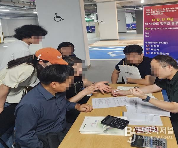 9월 13일 청담 르엘아파트에서 이뤄진 세금 상담