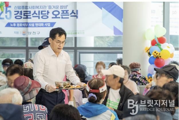 이기재 양천구청장이 지난 26일 신월종합사회복지관 경로식당에서 어르신들에게 식사를 대접하고 있다