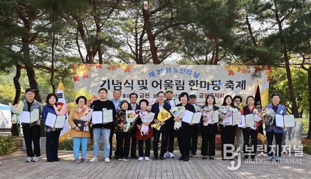 유성훈 금천구청장이 지난해 열린 제28회 노인의 날 기념식 및 어울림 한마당 축제에서 표창 수상자들과 기념촬영을 하고 있다