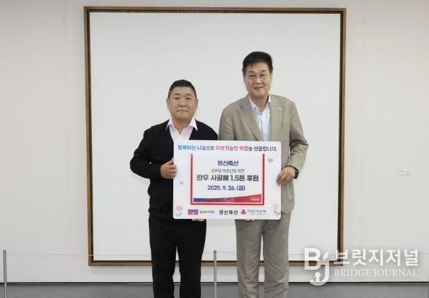 기념 촬영하는 김병훈 영신축산 대표와 정문헌 종로구청장의 모습