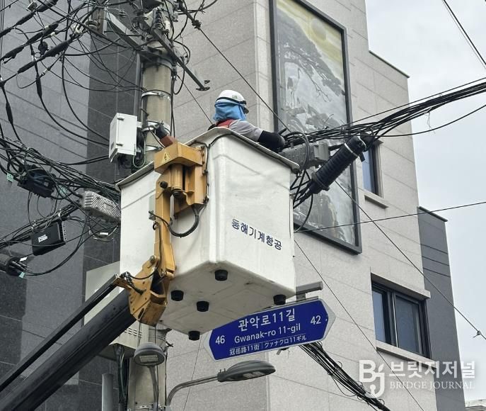 관악구 가을철 태풍 대비 공중선 합동 점검 모습