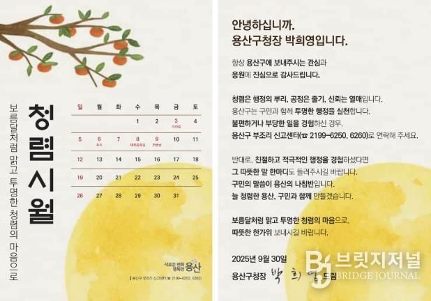 청렴시월 서한문(시안)
