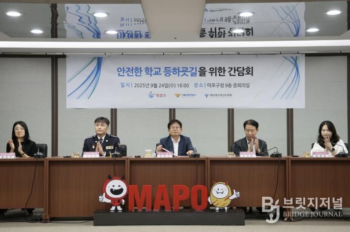 안전한 학교 등하굣길을 위한 간담회에 참석한 박강수 마포구청장