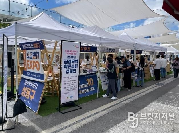 「공정무역 착한소비 캠페인」 추진하는 모습