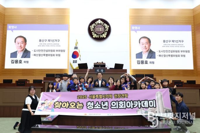 9월 29일 서울시의회 본관 본회의장에서 열린 '찾아오는 청소년 의회아카데미'에 참석한 김용호 의원(중앙)이 신용산초 청소년의원들과 단체 기념촬영을 하고 있다.