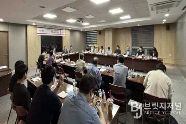 용산구 건축사 간담회