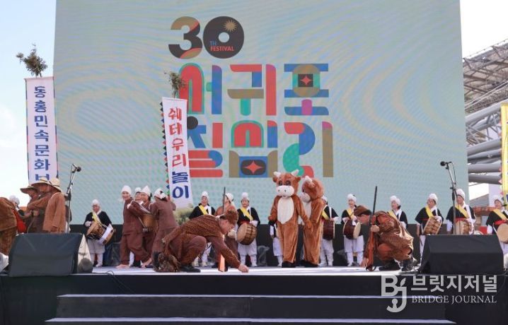 제30회 서귀포칠십리축제(2024년)