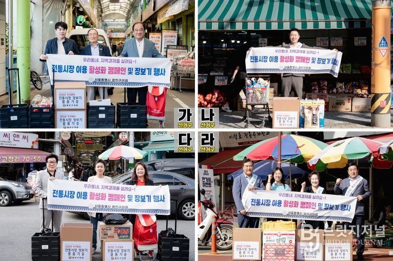 2025년 추석맞이 장보기 행사 진행