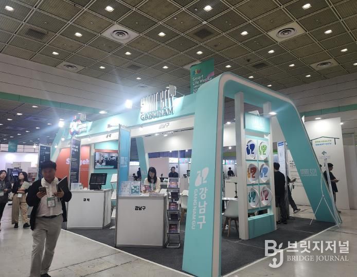 스마트 라이프 위크에 설치된 강남관
