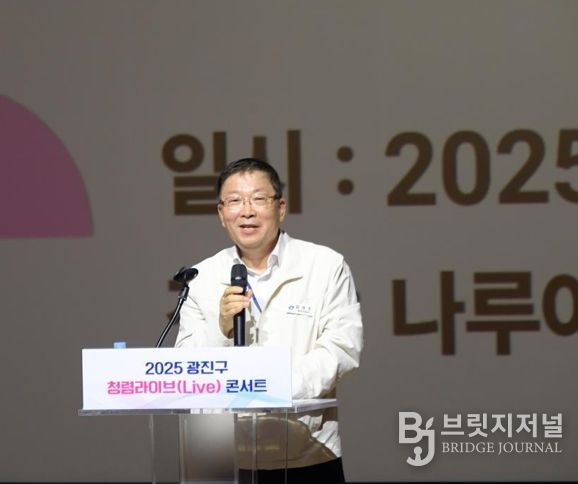광진구, ‘청렴 라이브 콘서트’ 개최로 청렴 문화 확산 나서