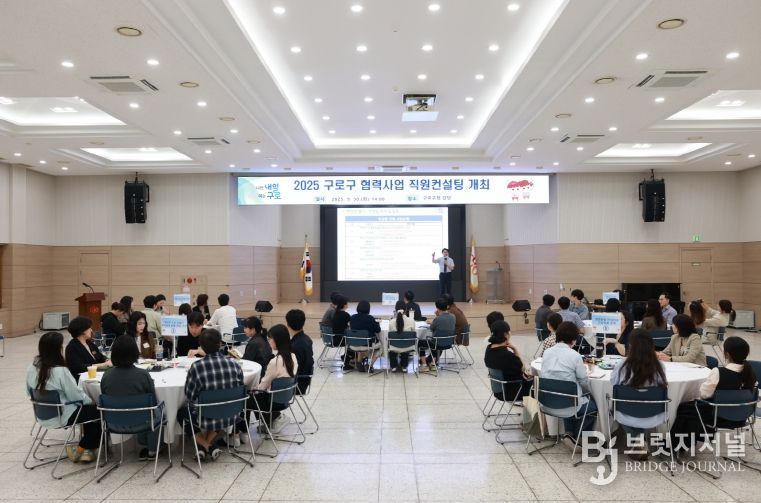 구로구 직원들이 협력‧협치 관련 교육을 듣고 있다