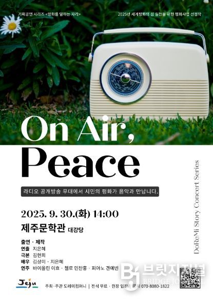 9월30일 공연포스터