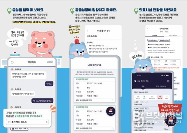 ‘추석 연휴 의료 공백 無’ 제주도 24시간 비상진료체계 가동