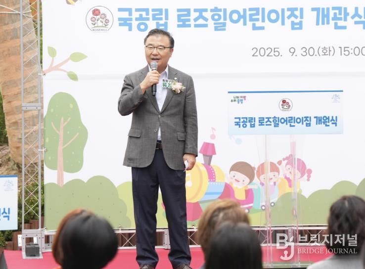 국공립 로즈힐어린이집 개원식 현장의 류경기 중랑구청장