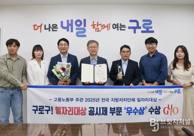 구로구 직원들과 장인홍 구로구청장(가운데)이 일자리대상 공시제 부문에서 우수상을 수상하고 기념사진을 찍고 있다.