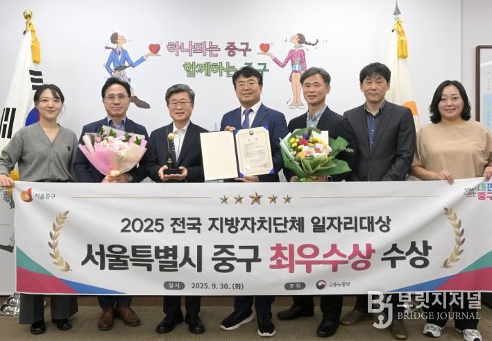 그렇게 '일'내더니, 결국...서울 중구, 전국 지자체 일자리대상 전국1위!