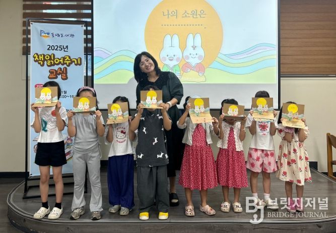 2025년 5차 책 읽어주기 교실