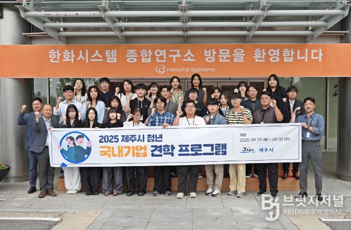 2025년 국내기업 견학 프로그램