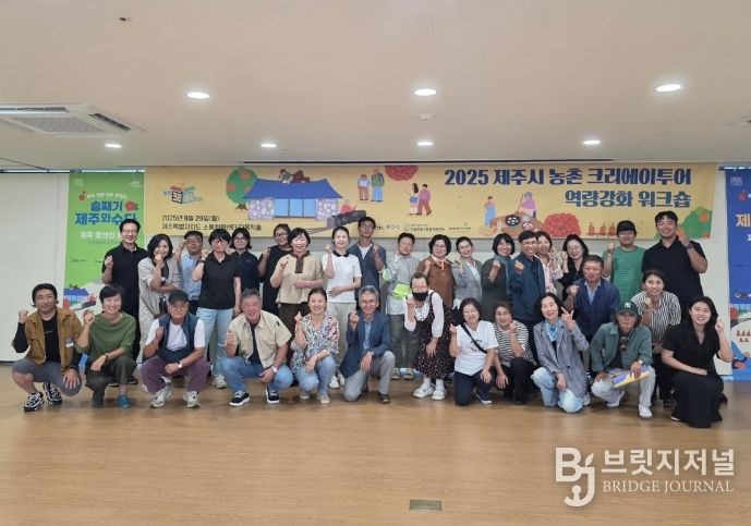 농촌 크리에이투어 ‘역량강화 워크숍’