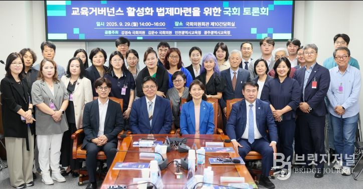 인천미래교육위원회와 ‘교육거버넌스 활성화 법제 마련을 위한 국회 토론회’ 개최