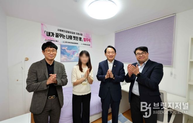 인천 동구, ‘내가 꿈꾸는 나의 멋진 방’ 입주식