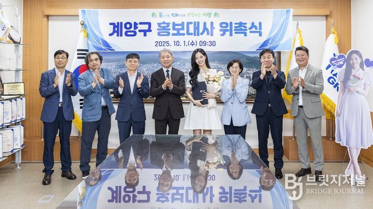 계양구, 가수 다혜 홍보대사 위촉